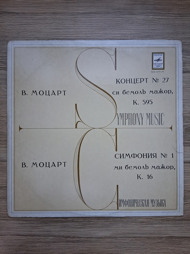 Moscow Chamber Orchestra, Rudolf Barshai, Vasso Devetzi - Concerto no. 27 for piano and orchestra in B flat major, K 595. Symphony no. 1 in E flat major, K 16 (Wolfgang Amadeus Mozart)