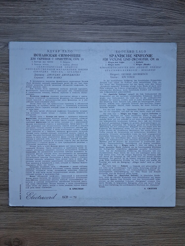 Orchestra simfonica a Filarmonicii de Stat George Enescu din Bucuresti, George Georgescu, Ion Voicu - Spanische Sinfonie fur Violine und Orchester, op. 21 (Edouard Lalo)