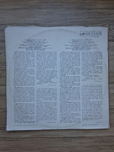 Orchestre des Concerts Lamoureux, Oratorienchor Karlsruhe, David Oistrakh - Symphony no. 9 in D minor, op. 125 (Ludwig van Beethoven, 2 viniluri)