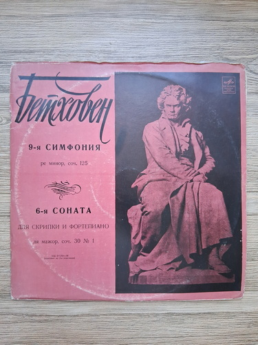 Orchestre des Concerts Lamoureux, Oratorienchor Karlsruhe, David Oistrakh - Symphony no. 9 in D minor, op. 125 (Ludwig van Beethoven, 2 viniluri)