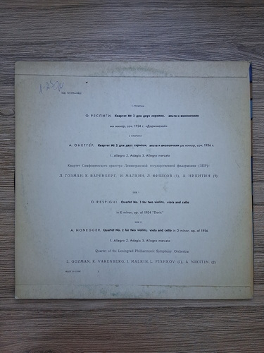 Quartet of the Symphony Orchestra of the Leningrad State Philharmonic - Quartet no. 3 for two violins, viola and cello in E minor. Dorian (Ottorino Respighi, Arthur Honegger)