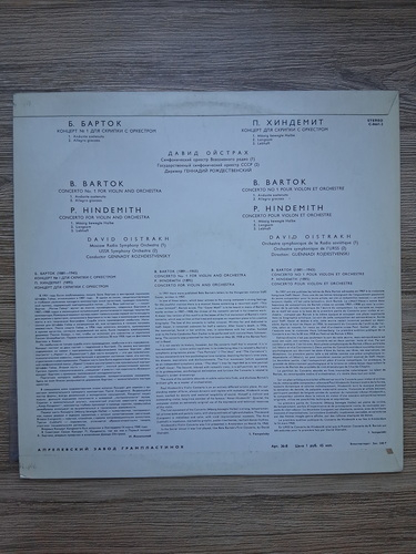 State Symphony Orchestra of the USSR, Gennady Rozhdestvensky, David Oistrakh - Concerto no. 1 for violin and orchestra. Concerto for violin and orchestra (Bela Bartok, Paul Hindemith)