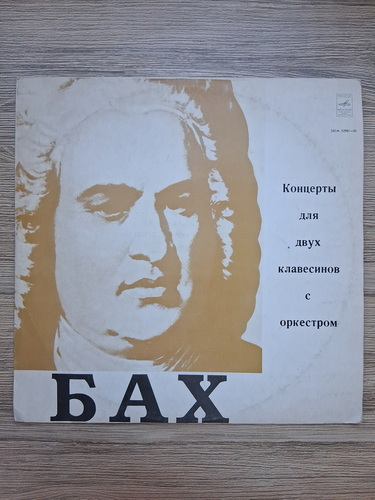 The Chamber Orchestra, Lev Markiz, Boris Berman - Concertos for two harpsichords and orchestra (Johann Sebastian Bach)