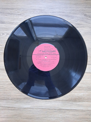 The USSR Symphony Orchestra, Jansug Kakhidze, Mikhail Bank - Rhapsody in blue for piano and orchestra. Rhapsody no. 2 for piano and orchestra (George Gershwin, Alfred Grunfeld)