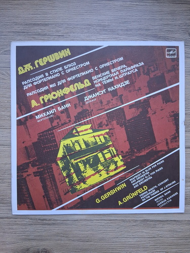 The USSR Symphony Orchestra, Jansug Kakhidze, Mikhail Bank - Rhapsody in blue for piano and orchestra. Rhapsody no. 2 for piano and orchestra (George Gershwin, Alfred Grunfeld)