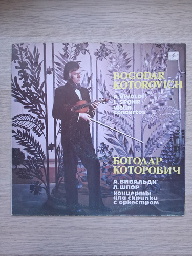 Bogodar Kotorovich - Concerto for violin and orchestra in E major, op. 3 no. 12, RV 265. Concerto for violin and orchestra in E-flat major, RV 256 Il Ritiro (Antonio Vivaldi, Louis Spohr)