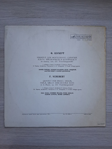 Emil Gilels, Norbert Brainin, Peter Schidlof, Martin Lovette, Rainer Zepperitz - Quintet for piano, violin, viola, cello and double bass in A major, op. 114. Forellenquintett (Franz Schubert) 