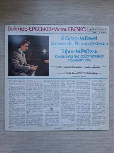 Marea Orchestra Simfonica a Televiziunii Centrale si Radioului Unional, Gennady Rozhdestvensky, Vladimir Fedoseyev - Concerto for piano and orchestra in A minor, op. 16. Concerto for piano and orchestra in G major (Edvard Grieg, Maurice Ravel)