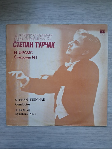 Ukrainian Symphony Orchestra, Stepan Turchak - Symphony no. 1. Suite from the music for the tragedy King Lear (Georgiy Maiboroda)