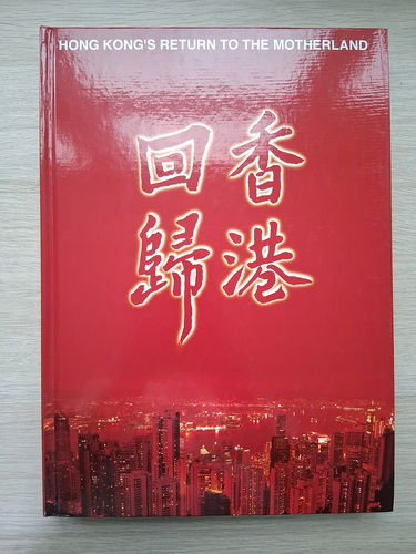 Hong Kong's return to the Motherland (album)