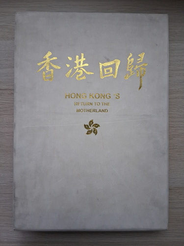 Hong Kong's return to the Motherland (album)