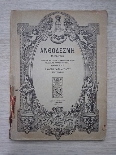 M. Peleteki - Buchet de flori. Culegere de piese muzicale pentru vioară, mandolină, clarinet, cornet, flaut (1920, partituri)