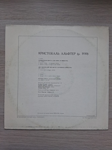 Orfeon Pamplones, Spanish National Orchestra, Cristobal Halffter, Jose Martin - Ducal mass. Two pieces for timpani and string orchestra. Regina coeli (Cristobal Halffter)
