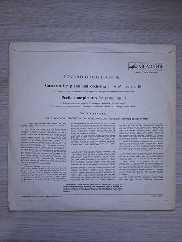 Bolshoi Symphony Orchestra of All-Union Radio, Gennady Rozhdestvensky, Viktor Eresko - Concert pentru pian si orchestra in La minor, op. 16. Poetic pictures pentru pian, op. 3 (Edvard Grieg)