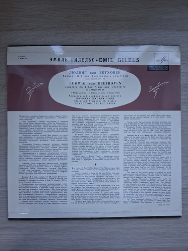 The Cleveland Orchestra, George Szell, Emil Gilels - Concerto no. 4 for piano and orchestra in Sol major, op. 58 (Ludwig van Beethoven)