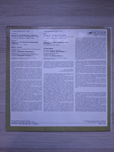 The USSR Symphony Orchestra, The Leningrad Philharmonic Symphony Orchestra, Gennadi Provatorov - Concert nr. 1 pentru pian si orchestra in Fa diez minor, op. 1 (Serghei Rahmaninov)