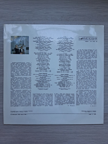 Georgy Yudashkin, N. Sirotskaja - Chamber instrumental music of the 17th century. Sonatas and fantasies (Giovanni Buonaventura Viviani, Alessandro Poglietti, Arcangelo Corelli, Girolamo Fantini, John Hingston, Johann Pezel)