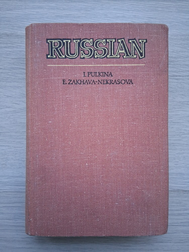 I. Pulkina, E. Zakhava Nekrasova - Russian