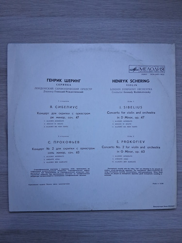 London Symphony Orchestra, Gennady Rozhdestvensky, Henryk Schering - Henryk Schering plays. Concerto for violin and orchestra in Re minor, op. 47. Concerto no. 2 for violin and orchestra in Sol minor, op. 63 (Jean Sibelius, Sergei Prokofiev)