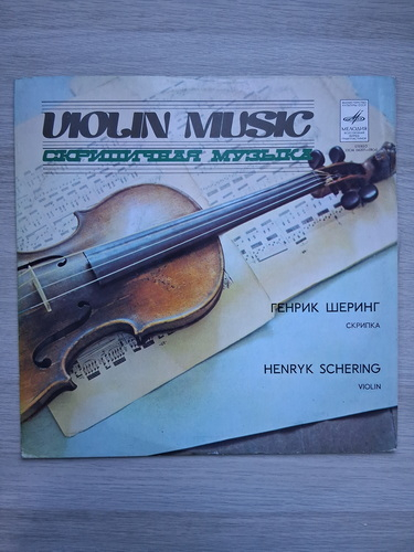London Symphony Orchestra, Gennady Rozhdestvensky, Henryk Schering - Henryk Schering plays. Concerto for violin and orchestra in Re minor, op. 47. Concerto no. 2 for violin and orchestra in Sol minor, op. 63 (Jean Sibelius, Sergei Prokofiev)
