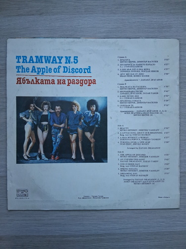 Tramway No 5 - Yabalkata na razdora. The apple of discord