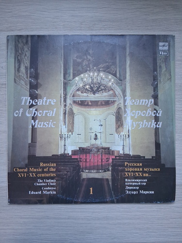 Vladimir Chamber Choir, Eduard Markin - The Plaint of Andrei Bogolubsky. Miracle-play pentru solisti si cor (Vladimir Genin)