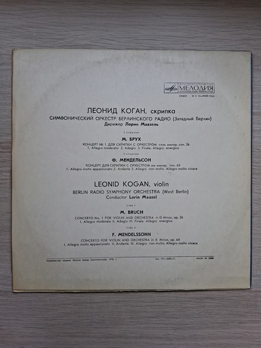 Radio-Symphonie-Orchester Berlin, Lorin Maazel, Leonid Kogan - Concerto no. 1 for violin and orchestra in Sol minor, Op. 26 (Max Bruch, Felix Mendelssohn-Bartholdy)