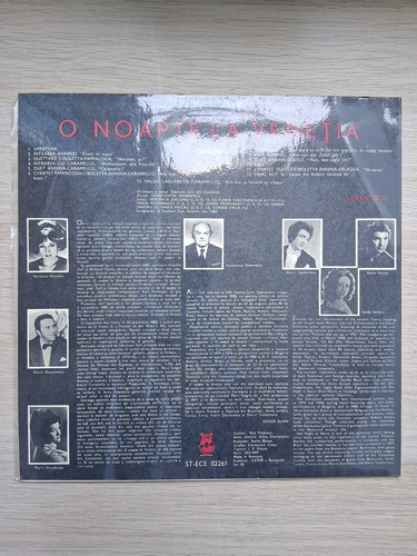 Orchestra Teatrului Liric din Constanta, Corul Teatrului Liric din Constanta, Constantin Daminescu - O noapte la Venetia. Eine Nacht in Venedig. Selectiuni (Johann Strauss Jr.)