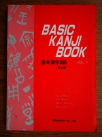 Chieko Kano, Yuri Shimizu, Hiroko Takenaka - Basic kanji book (volumul 1)