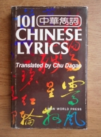 Chu Dagao - 101 chinese lyrics