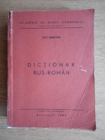 Ion Jurconi - Dictionar rus-romana, pentru uzul studentilor (1982)