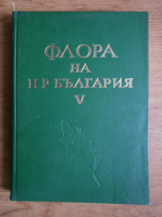 Daki Jordanov - Flora reipublicae popularis bulgaricae (volumul 5)