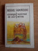Mihail Sadoveanu - Creanga de aur (editie bilingva romana-rusa)