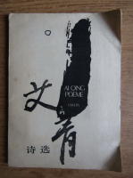 Anticariat: Al Qing - Poeme