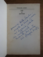 Gheorghe Achitei - Arta si speranta (cu autograful autorului)