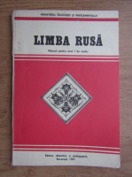 Sonia Averbuch-Metch, Lidia Inescu - Limba rusa. Manual pentru anul I de studiu (1987)