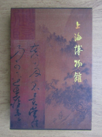 Shanghai Museum (10 volume, albume de arta)