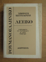 Socratis Cotolulis - Dictionar roman-grec