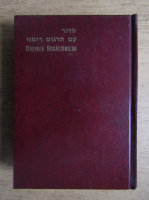 A. S. Gold - Ordinea rugaciunilor (editie facsimil)