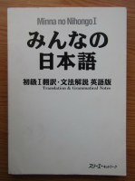 Minna no Nihongo - Translation and grammatical notes