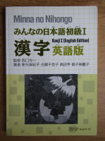 Minna no Nihongo - Kanji I english edition