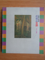 Album de arta japoneza
