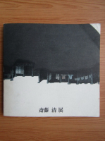 Album de arta Japoneza 
