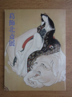 Album arta japoneza (album de arta)