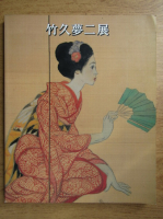 Expozitia Yumeji Takehisa