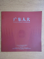 People's congress of Guangdong