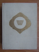 Jeweller's art of the peoples of russia