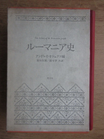 Istoria poporului roman (2 volume)