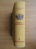 S. N. Sergheev-Tenski - Epopeea Sevastropolului (volumul 2)