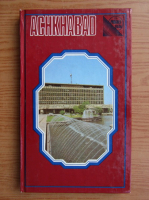 Achkhabad (ghid turistic)